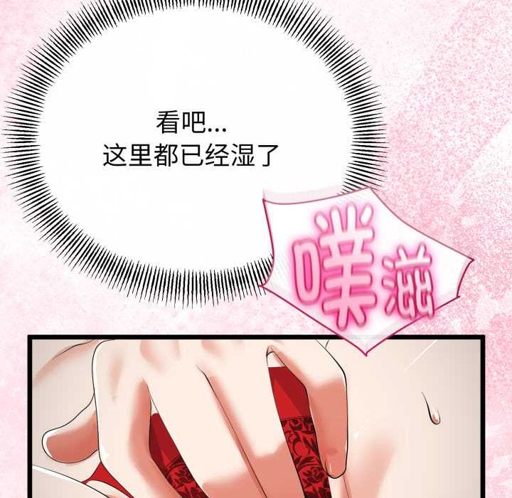 与初恋的以外同居 - 第39話 - page 40