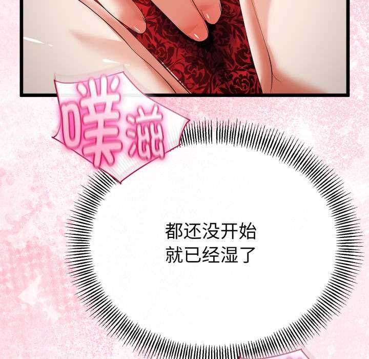 与初恋的以外同居 - 第39話 - page 41