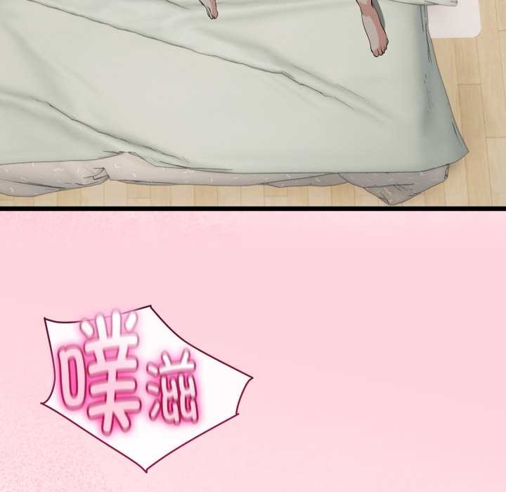 与初恋的以外同居 - 第39話 - page 44