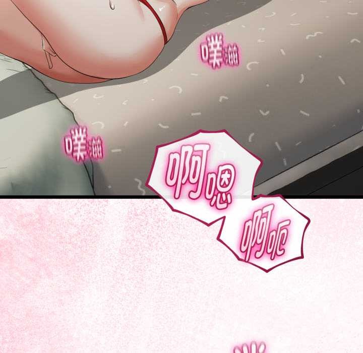 与初恋的以外同居 - 第39話 - page 52
