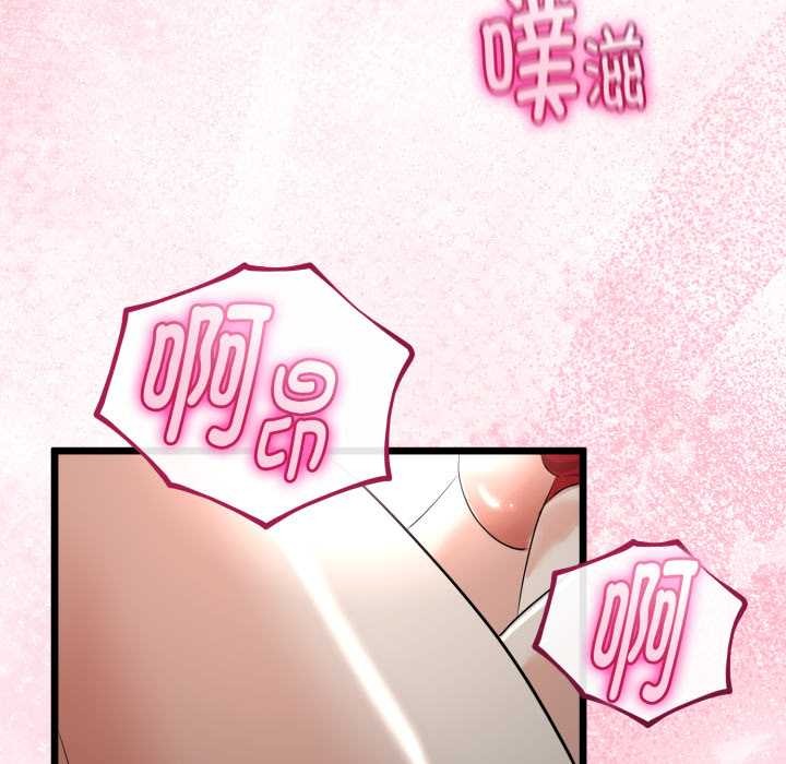 与初恋的以外同居 - 第39話 - page 53