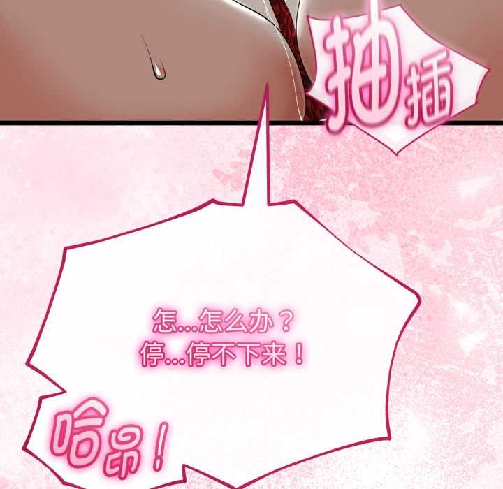 与初恋的以外同居 - 第39話 - page 59