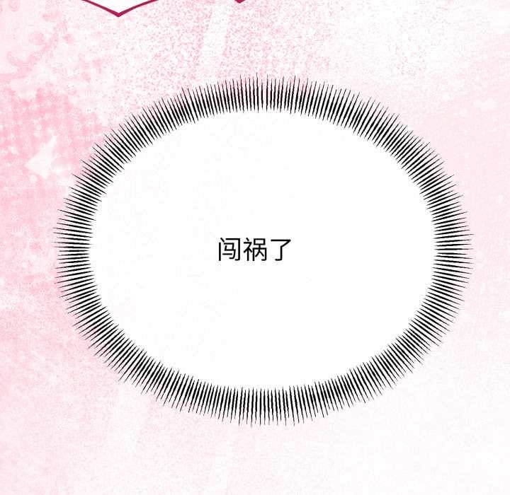 与初恋的以外同居 - 第39話 - page 60