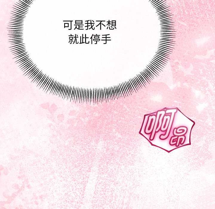 与初恋的以外同居 - 第39話 - page 62
