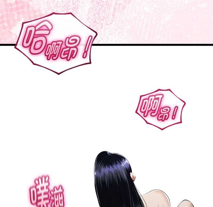 与初恋的以外同居 - 第39話 - page 63