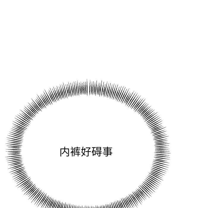 与初恋的以外同居 - 第39話 - page 67