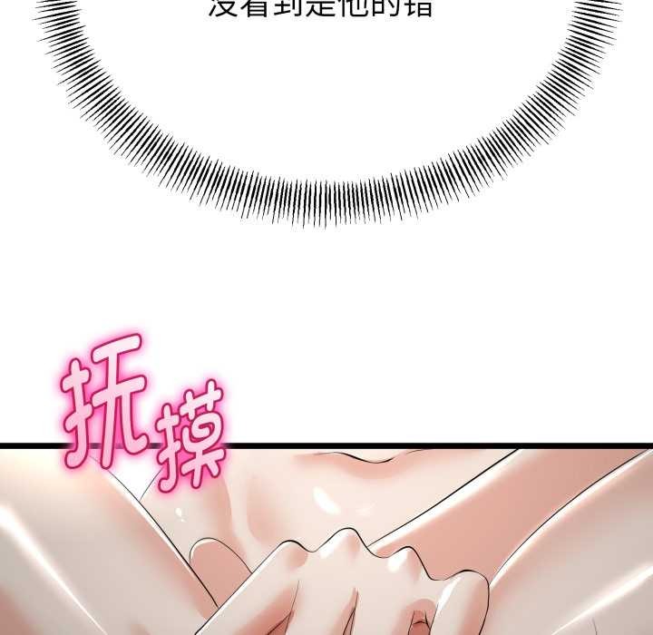 与初恋的以外同居 - 第39話 - page 72