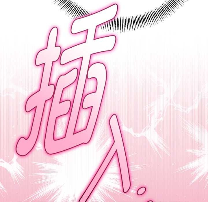 与初恋的以外同居 - 第39話 - page 74