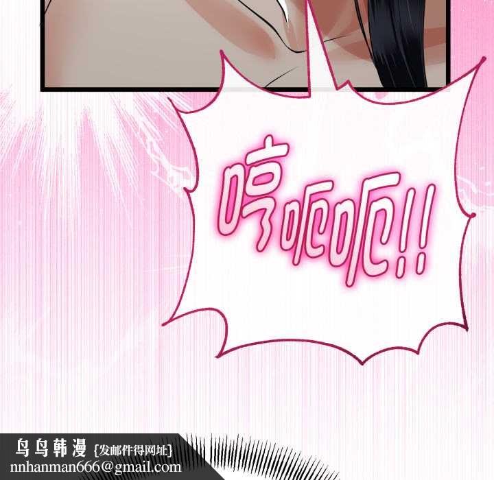 与初恋的以外同居 - 第39話 - page 76
