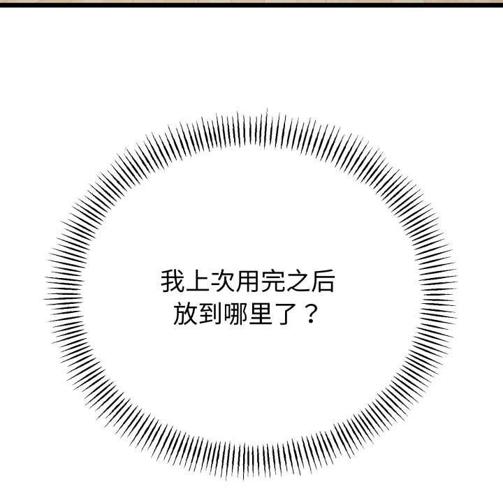 与初恋的以外同居 - 第39話 - page 80