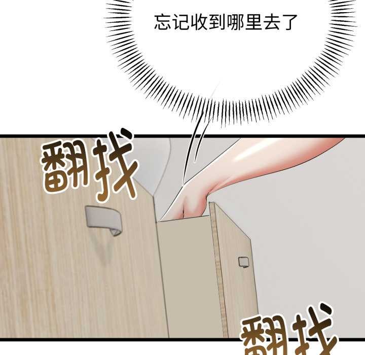 与初恋的以外同居 - 第39話 - page 83