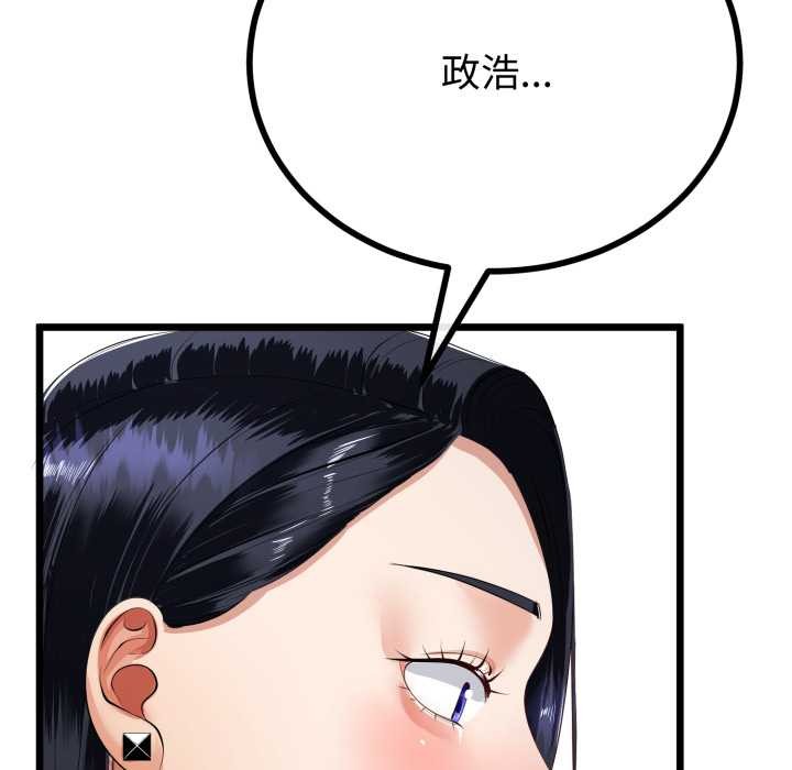 与初恋的以外同居 - 第39話 - page 94