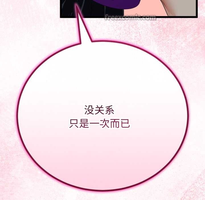 与初恋的以外同居 - 第39話 - page 98