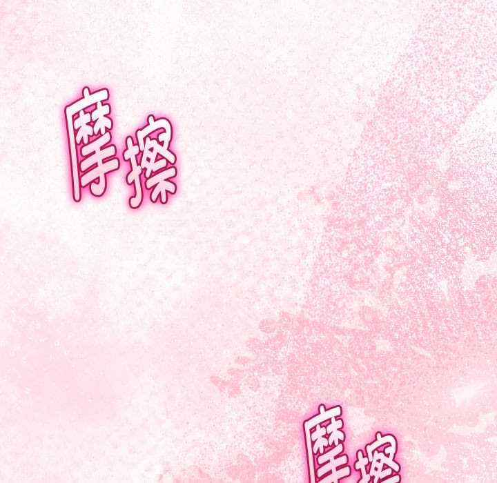 与初恋的以外同居 - 第39話 - page 99