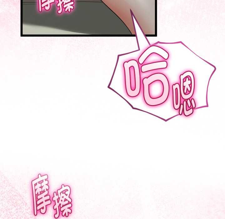 与初恋的以外同居 - 第39話 - page 101