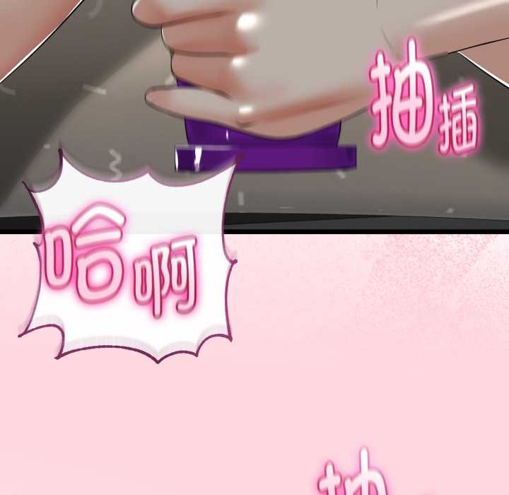 与初恋的以外同居 - 第39話 - page 110