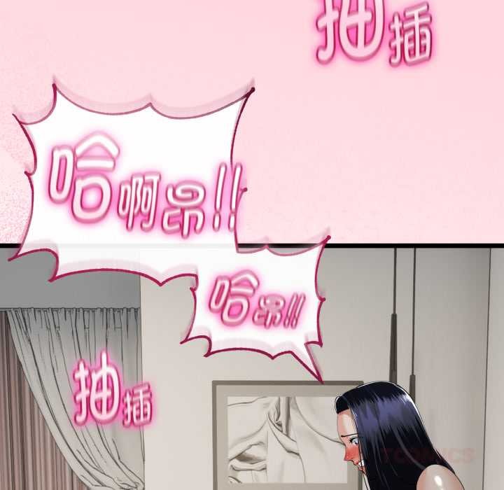 与初恋的以外同居 - 第39話 - page 111