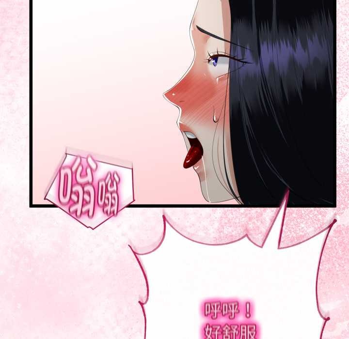 与初恋的以外同居 - 第39話 - page 114