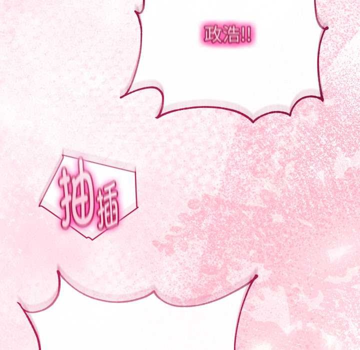 与初恋的以外同居 - 第39話 - page 117