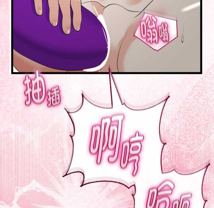 与初恋的以外同居 - 第39話 - page 119