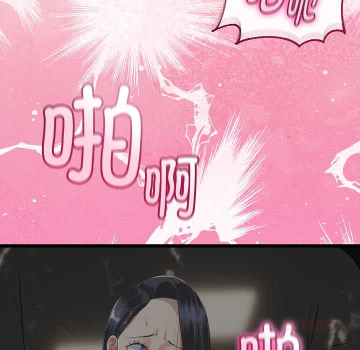 与初恋的以外同居 - 第39話 - page 120