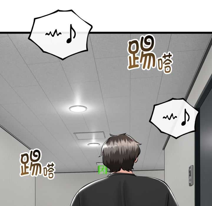 与初恋的以外同居 - 第39話 - page 127
