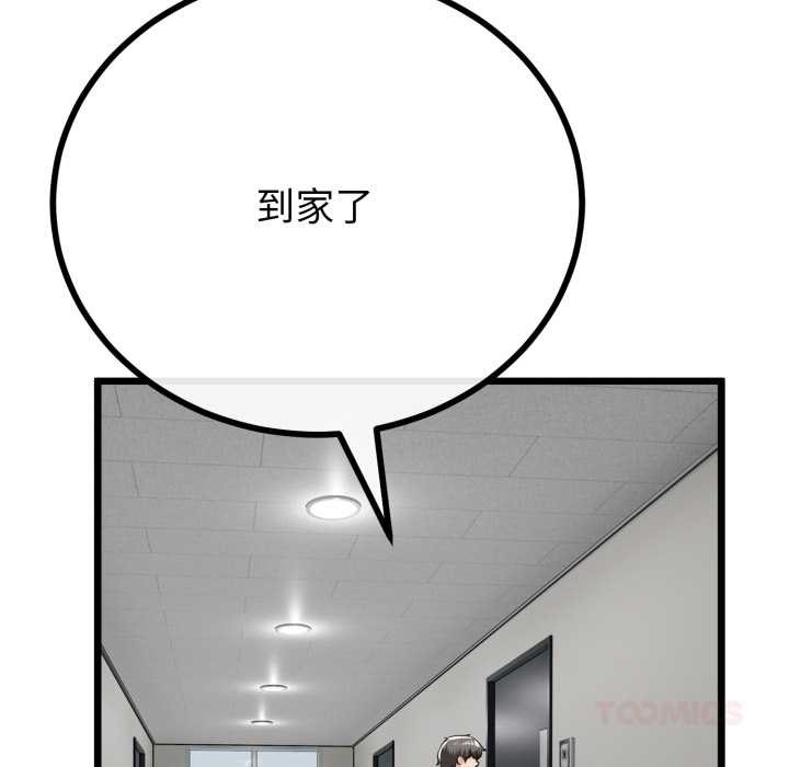 与初恋的以外同居 - 第39話 - page 129