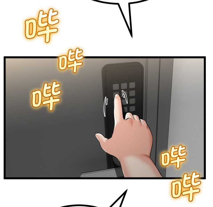 与初恋的以外同居 - 第39話 - page 132