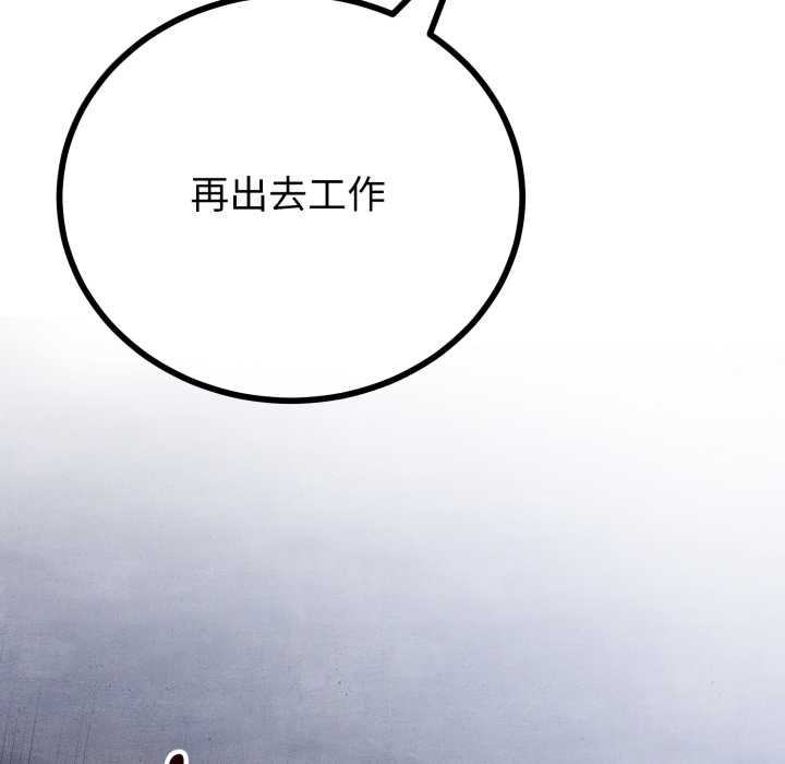 与初恋的以外同居 - 第39話 - page 133