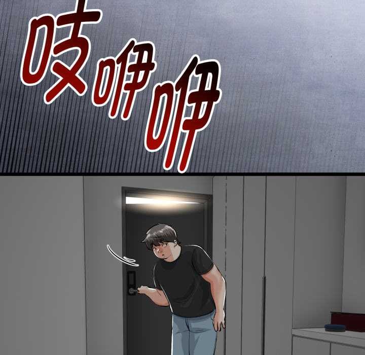 与初恋的以外同居 - 第39話 - page 134