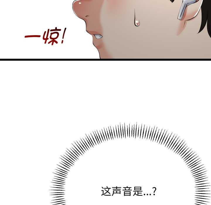 与初恋的以外同居 - 第39話 - page 139