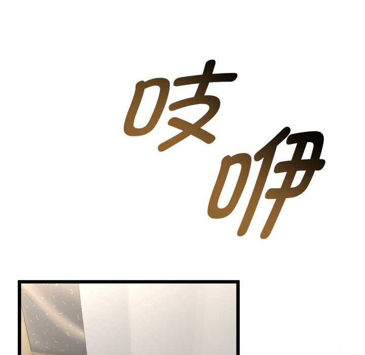 与初恋的以外同居 - 第39話 - page 142