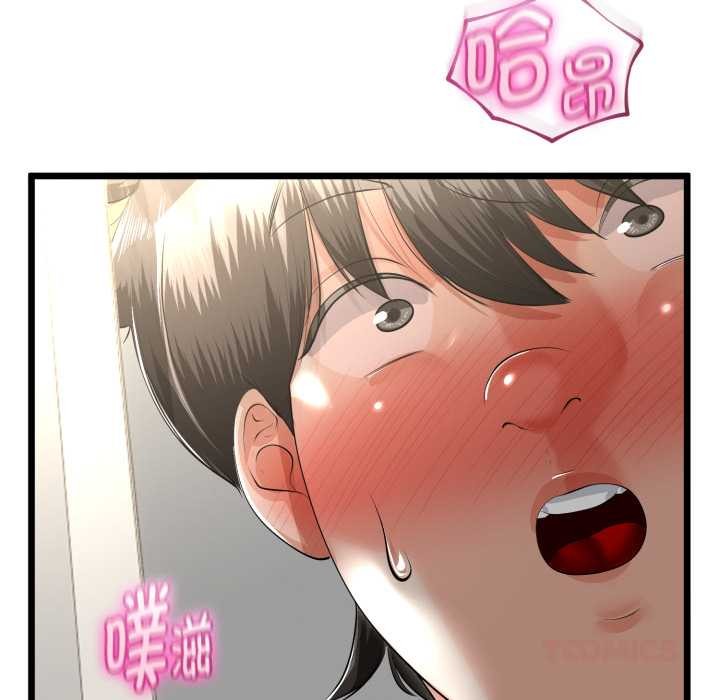 与初恋的以外同居 - 第39話 - page 147