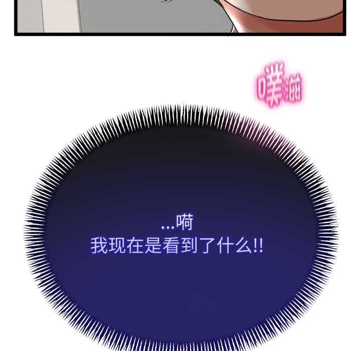 与初恋的以外同居 - 第39話 - page 148