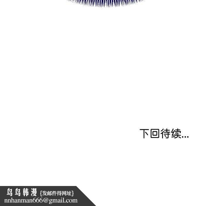 与初恋的以外同居 - 第39話 - page 149