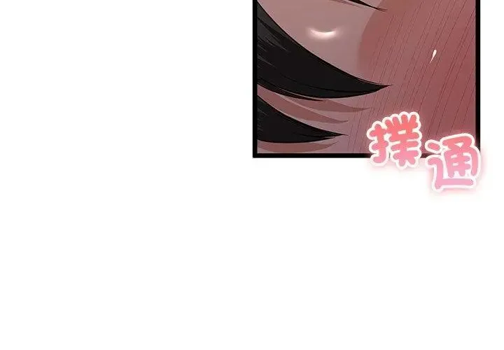 与初恋的以外同居 - 第75話 - page 8