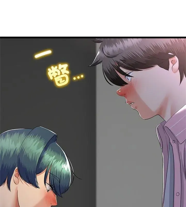 与初恋的以外同居 - 第75話 - page 9