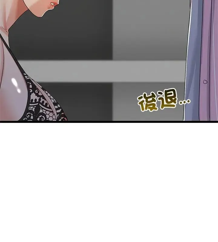 与初恋的以外同居 - 第75話 - page 10