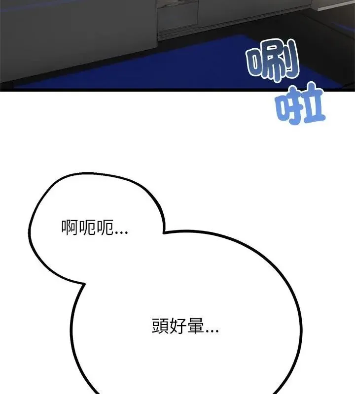 与初恋的以外同居 - 第75話 - page 16