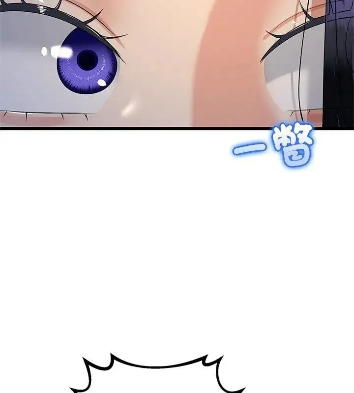 与初恋的以外同居 - 第75話 - page 24