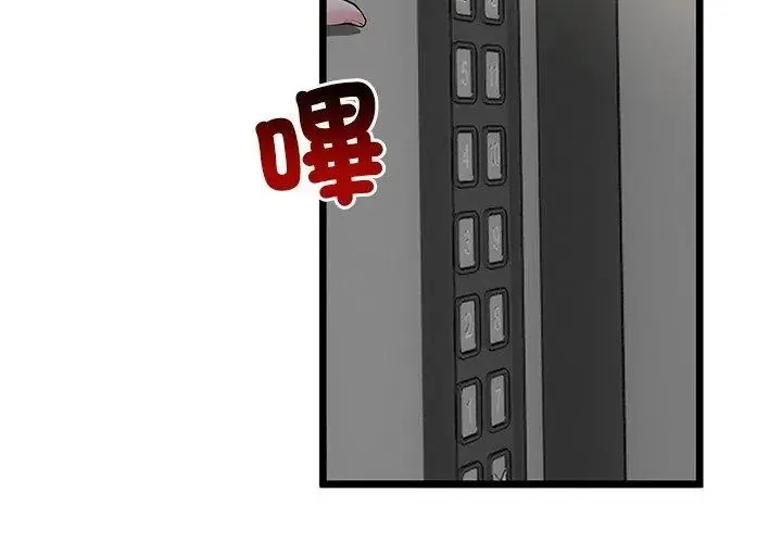 与初恋的以外同居 - 第75話 - page 26