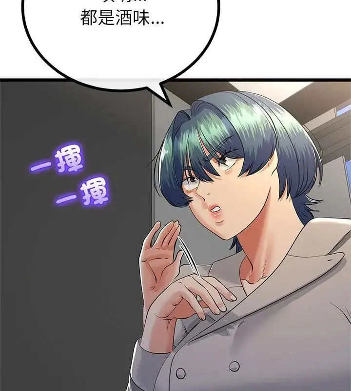 与初恋的以外同居 - 第75話 - page 28