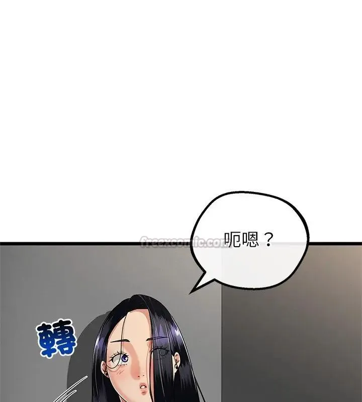 与初恋的以外同居 - 第75話 - page 30