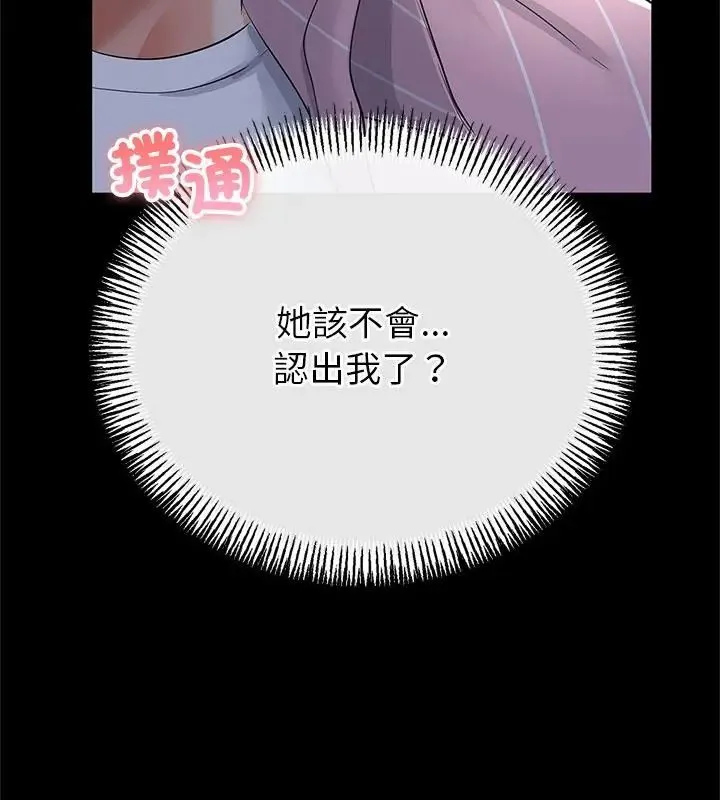 与初恋的以外同居 - 第75話 - page 37