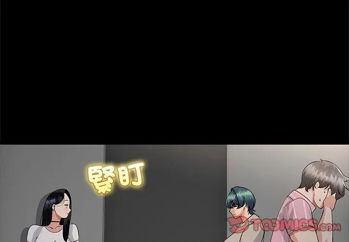 与初恋的以外同居 - 第75話 - page 38