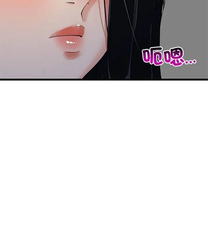 与初恋的以外同居 - 第75話 - page 42