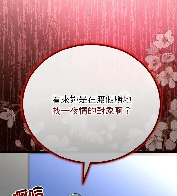 与初恋的以外同居 - 第75話 - page 54