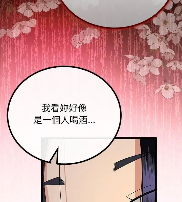 与初恋的以外同居 - 第75話 - page 57