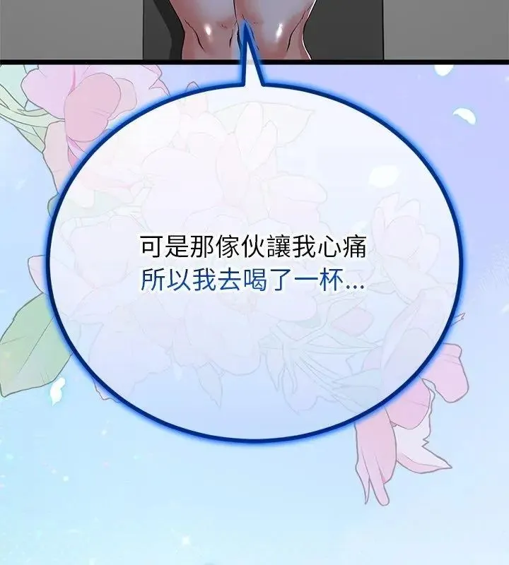 与初恋的以外同居 - 第75話 - page 63