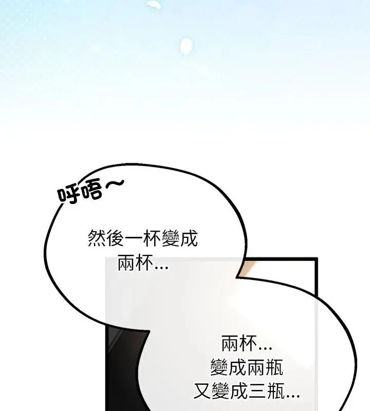 与初恋的以外同居 - 第75話 - page 64